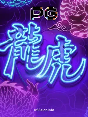 Hình ảnh Dragon Tiger Luck tại rr88slot
